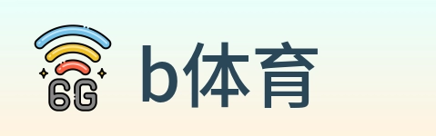 b体育 logo
